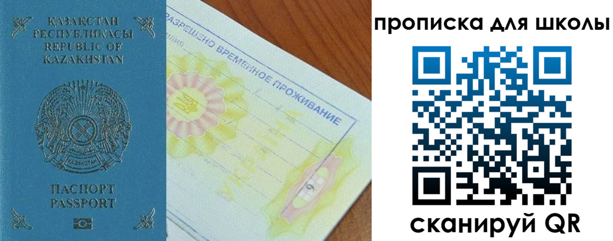 прописка законно в Зернограде