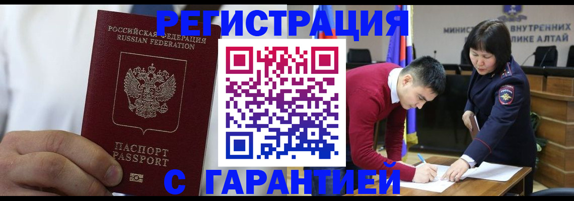 временная прописка в Зернограде