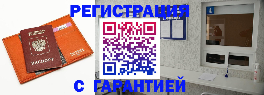 прописка от собственника в Зернограде