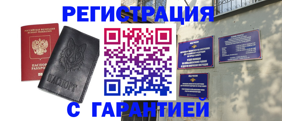 прописка в Зернограде