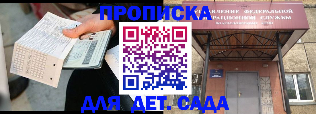 временная регистрация адрес в Зернограде